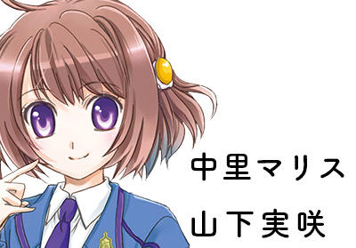 中里マリス - 空想詩本