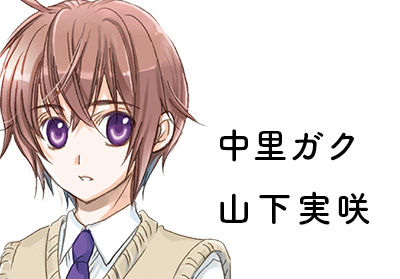 中里ガク- 空想詩本